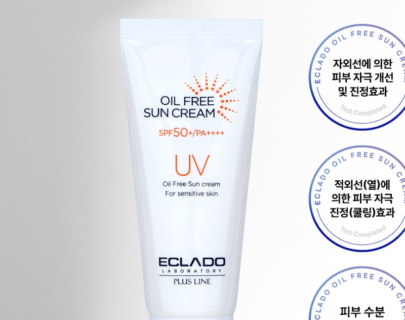 에끌라두 오일프리 선크림과 인체적용시험 완료 배지
